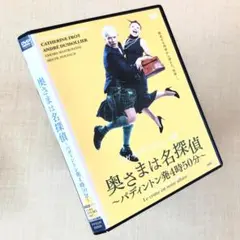 アガサ・クリスティー 奥さまは名探偵 パディントン発4時50分 DVD