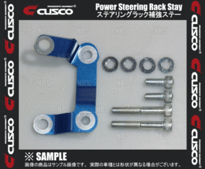 CUSCO クスコ ステアリングラック補強ステー　フォレスター　SH5/SH9　2007/12～2012/11　4WD (692-026-A