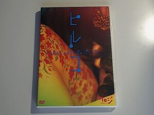 舞台　クロジ 第12回公演 ヒルコ / 大高雄一郎　福圓美里　神田朱未　立浪伸一　関 智一　松崎亜希子 / 演出:三浦佑介