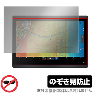 GARMIN GPSMAP 1623xsv 1623 保護 フィルム OverLay Secret for ガーミン ジーピーエスマップ プライバシーフィルター 覗き見防止