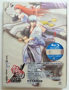 劇場版 銀魂 完結篇 万事屋よ永遠なれ　完全生産限定版 Blu-ray　未再生