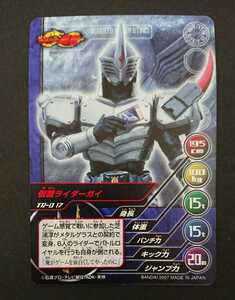 絶版カードダスTOP TRUMPS(トップトランプ)仮面ライダー～平成の戦士達Vol.1～「仮面ライダーガイ」新品 仮面ライダー50周年記念出品