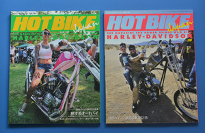 【D1b005】HOT　BIKE　JAPAN　2013年3月 Vol130　2013年11月 Vol134　ホットバイク　ハレーダビットソンの雑誌