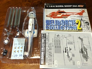 エフトイズ ヘリボーンコレクション2 1/144 AS332 シュペルピューマ 4A 海上保安庁仕様 ヘリコプター F-toys