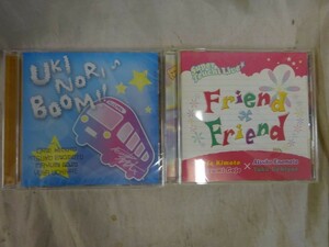 CD_13A_1058_【Friend×Friend＆ウキ ノリ BOOM CDと2点セット】 樹元オリエ 榎本温子 五條真由美 うちやえゆか CD2点 プリキュア歌手