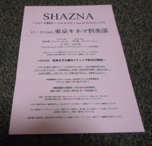 SHAZNA　2007 11/24東京キネマ楽部　チラシ　 非売品