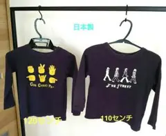 P.FIELDピーフィールド （日本製）子供長袖Tシャツ2枚セット