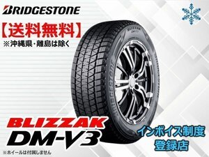 ★送料無料★新品 ブリヂストン BLIZZAK ブリザック DMV3 DM-V3 255/50R21 109Q XL 【組換チケット出品中】