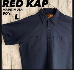 ★RED KAP/レッドキャップ 半袖ワークシャツ L USA製★