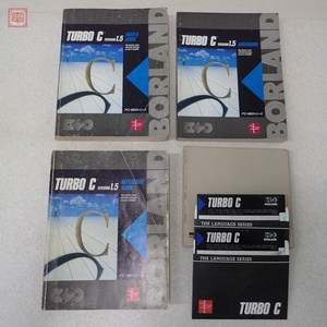 PC-9801 5インチFD TURBO C VERSION 1.5 BORLAND 取説付【10