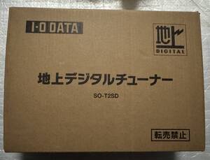 I-O DATA 地デジチューナー SO-T2SD 未使用 新品/即決2980円