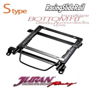 JURAN ジュラン シートレール 右用 Sタイプ シビック EG6 91.09～95.08 FF