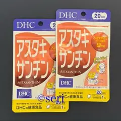 DHC アスタキサンチン. 20日分×2