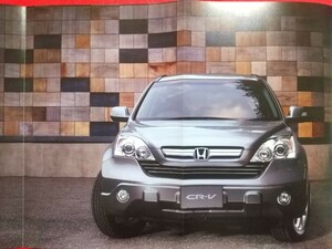 ∞送料無料【ホンダ ＣＲ－Ｖ】カタログ 2006年10月 RE3/RE4 HONDA CR-V ZXi/ZX/X/ZLi/ZL 4WD/2WD