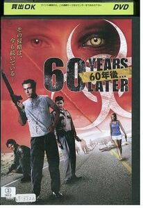 DVD 60年後… 60YEARS LATER レンタル落ち MMM09734