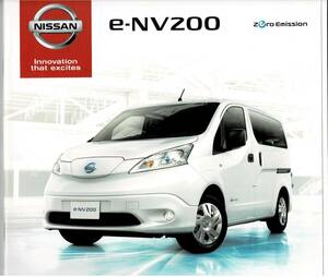 日産　e-NV200 カタログ+OP　2014年6月