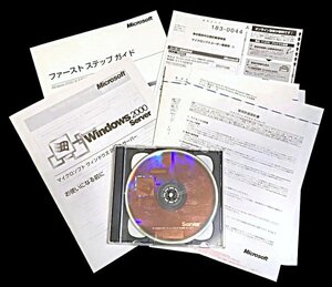 ★製品版★Microsoft Windows 2000 Server SP4/ウインドウズ 2000 サーバー★１０クライアントアクセスライセンス付