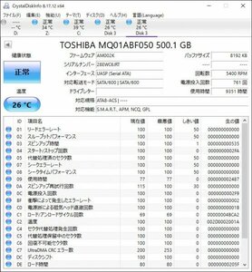 正常品 2.5インチHDD 500GB ６個セット TOSHIBA 厚さ7mm