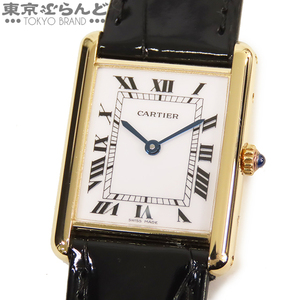 101759598 カルティエ CARTIER マストタンク LM K18YG アリゲーター ホワイトローマン 金無垢 腕時計 メンズ クォーツ 仕上済