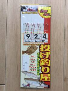 あらゆる魚種に対応！　(ヤマシタ) 　投げ釣り屋　9号　※注→パッケージ上部無し