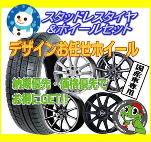 スタッドレス 4本セット TOYO OBSERVE GARIT GIZ 195/55R16 ホイールお任せ 16x6.0J 4/100 ノート スイフト フィット キューブ フリード