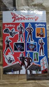 ★ 送料安 ★【 ウルトラマンステッカー　シール　宇佐美　非売品　未開封 】