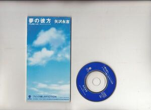 【国内盤】矢沢永吉 夢の彼方 8cm CD TODT-2650