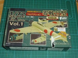 塗装済キット☆1/72 フルアクション 零戦21型 零式艦上戦闘機21型　二一型　エフトイズ F-toys　Vol.1