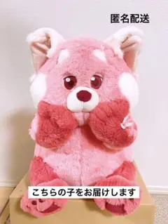 ディズニーストア レッサーパンダ 桜 メイ ぬいぐるみ