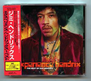 Jimi Hendrix（ジミ・ヘンドリックス）ベストCD「Experience Hendrix (The Best Of Jimi Hendrix)」国内盤 帯解説付き完品 MVCE-24043