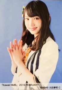 NMB48 生写真 太田夢莉 C「Kawaii NMB」 2016 FEBRUARY