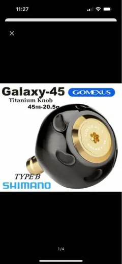 GOMEXUS Galaxy-45 チタンノブ 45mm ゴメクサス