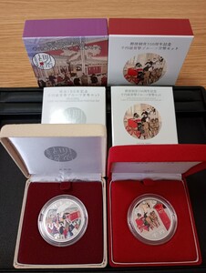 【10円スタート】千円銀貨幣プルーフ貨幣セット 2点 明治150年記念 郵便制度150周年記念 銀貨幣 記念硬貨 銀貨 造幣局 千円銀貨 貨幣セット