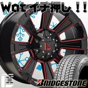 国産スタッドレス LEXXEL DeathRock プラド サーフ ハイラックス FJ ブリヂストン DM-V3 265/70R17 265/65R17 275/65R17 17インチ