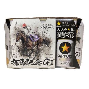 サッポロ黒ラベル 生ビール 6缶パック 有馬記念缶 ドウデュース 武豊騎手 限定販売 お酒 アルコール 競馬 ビール