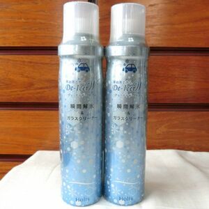 ☆★送料無料!!新品！2本ポータブル解氷剤！ディ・アイサー ダブル 各150ml ホルツ★☆