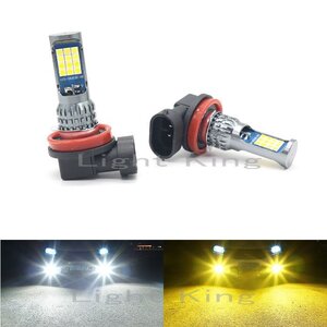 フォグランプ LED 2色切替 ホワイト&イエロー H8/H11/H16 2灯セット 7600LM ファンレス エスティマ 50 前期 中期 ACR GCR GSR