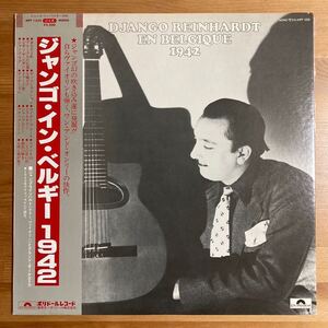 ジャンゴ・ラインハルト ジャンゴ・イン・ベルギー 1942 国内盤 帯付 LP Django Reinhardt