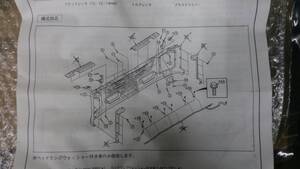 1795 いすゞ ファイブスターギガ(H27.11～) プロテクター&フィキシングセット ※一部パーツ欠品