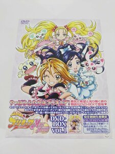 ふたりはプリキュアMax Heart DVD-BOX vol.1-vol.2 完全初回生産限定 収納ケース付き DVD