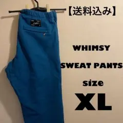 【送料込み】WHIMSY ウィムジー スウェットパンツ 青 ターコイズブルー