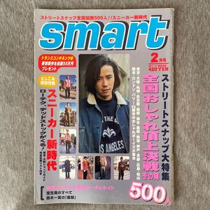 スマート アサヤン 裏原宿 グッドイナフ アンダーカバー AFFA エイプ ネイバーフッド WTAPS Supreme 藤原ヒロシ 高橋盾 NIGO smart