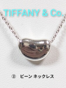 ②【TIFFANY&Co.】ティファニー エルサ・ペレッティ ビーン ネックレス シルバー925