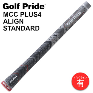 ゴルフプライド MCC PLUS4 ALIGN スタンダード グリップ 53g M60 バックライン有り GolfPride