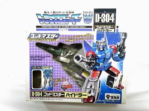 ■当時物 トランスフォーマー TF ゴッドマスター ハイドラー D-304 デストロン タカラ フィギュア 11