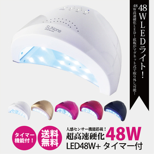 48w LEDライト 　ネイルライト　カラー：ホワイト