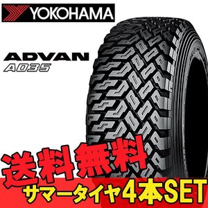 14インチ 175/65R14 4本 新品 夏 サマータイヤ ヨコハマ アドバン A035 YOKOHAMA ADVAN S K9290