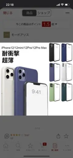 iPhone12proケース