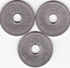 ◇菊50円ニッケル貨 昭和36年 3枚★