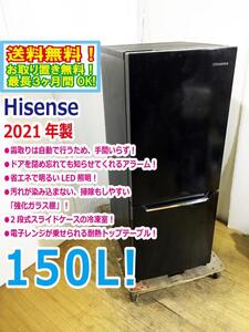 ◆送料無料★2021年製★ 中古★Hisense☆150L☆2ドア冷凍冷蔵庫☆右開き☆省エネLED照明!!☆霜取り不要!!☆【◆HR-D15CB】◆2WT